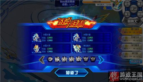 妖王冽咋打？奥拉星打法攻略介绍