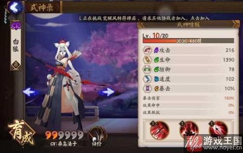 大神强力推荐？阴阳师白狼阵容咋搭配好