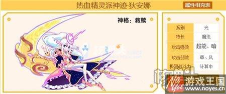 最强反派骨翼瞳灵·冽降临?热血精灵派2.17更新 最强反派骨翼瞳灵·冽降临?热血精灵派2.17更新