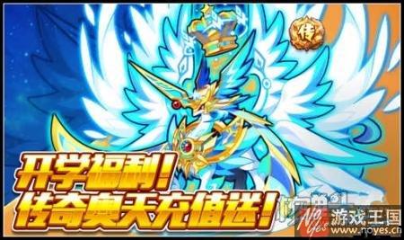 炎帝开启传奇进化?《奥拉星》2月17日预告 炎帝开启传奇进化?《奥拉星》2月17日预告