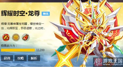 极耀龙帝不死星神职进化？奥奇传说2.17精灵