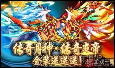 炎帝开启传奇进化?《奥拉星》2月17日预告 炎帝开启传奇进化?《奥拉星》2月17日预告