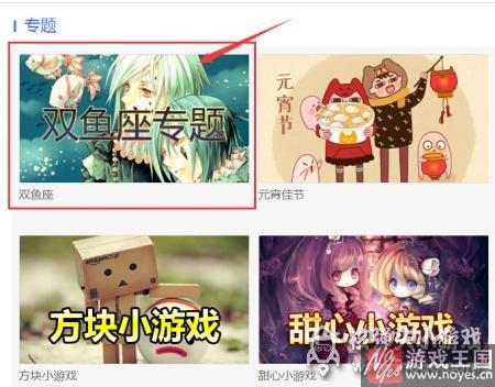 评论送萌点?核弹头活动:看双鱼座专题 评论送萌点?核弹头活动:看双鱼座专题