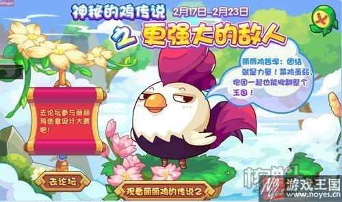 将星录宠物来袭?《洛克王国》2月17日预告 将星录宠物来袭?《洛克王国》2月17日预告