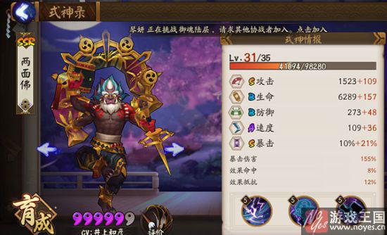 要不要换分析?阴阳师两面佛值不值得换 要不要换分析?阴阳师两面佛值不值得换