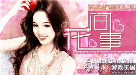 咋攻略卿子夜？橙光游戏花间事线