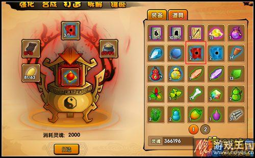 被动技能升级攻略？造梦西游4咋