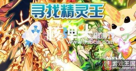 圣王撼世降临？《赛尔号》2月17日更新汇总