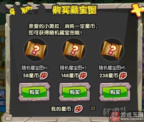 传说装备遗迹咋去?奥拉星在哪 传说装备遗迹咋去?奥拉星在哪