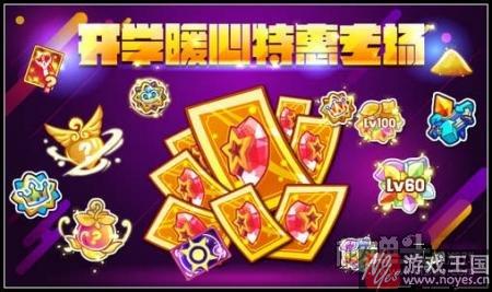 炎帝开启传奇进化?《奥拉星》2月17日预告 炎帝开启传奇进化?《奥拉星》2月17日预告