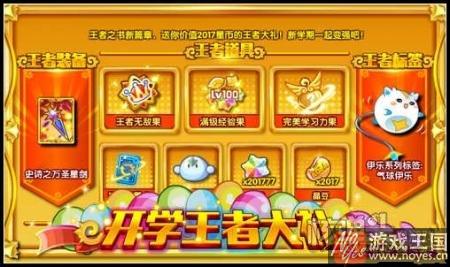 炎帝开启传奇进化?《奥拉星》2月17日预告 炎帝开启传奇进化?《奥拉星》2月17日预告