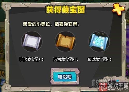 传说装备遗迹咋去?奥拉星在哪 传说装备遗迹咋去?奥拉星在哪