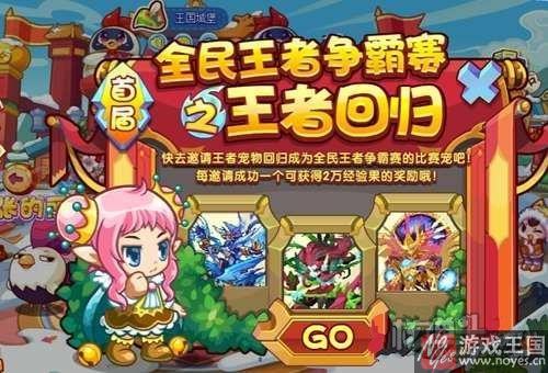 将星录宠物来袭?《洛克王国》2月17日预告 将星录宠物来袭?《洛克王国》2月17日预告