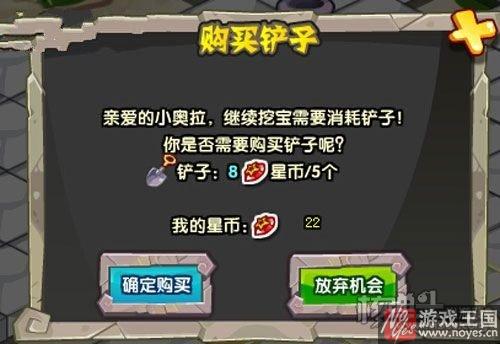 传说装备遗迹咋去?奥拉星在哪 传说装备遗迹咋去?奥拉星在哪