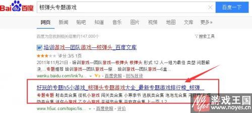 评论送萌点?核弹头活动:看H5游戏专题 评论送萌点?核弹头活动:看H5游戏专题