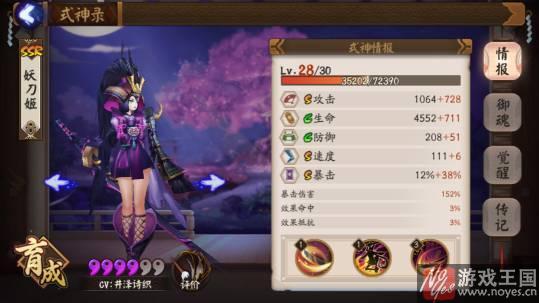 最强ssr是谁?阴阳师妖刀姬咋样 最强ssr是谁?阴阳师妖刀姬咋样