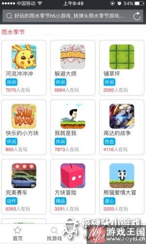 评论送萌点?核弹头活动:看H5游戏专题 评论送萌点?核弹头活动:看H5游戏专题