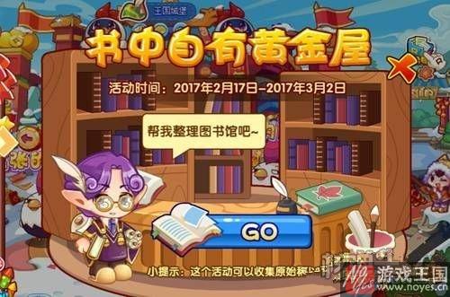 将星录宠物来袭?《洛克王国》2月17日预告 将星录宠物来袭?《洛克王国》2月17日预告