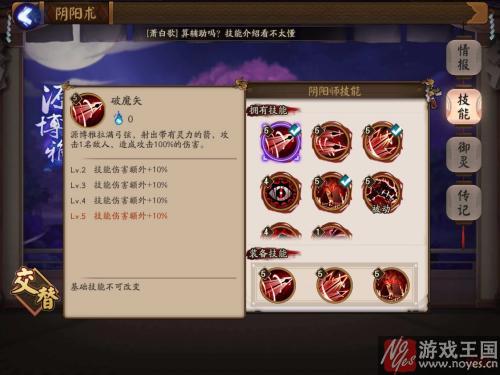 带什么样技能好？阴阳师源博雅搭配推荐