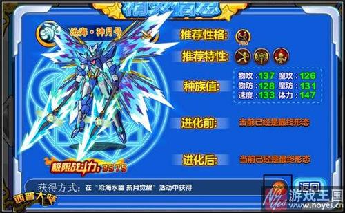 新月觉醒已上线?西普大陆沧海水幽正式开放 新月觉醒已上线?西普大陆沧海水幽正式开放