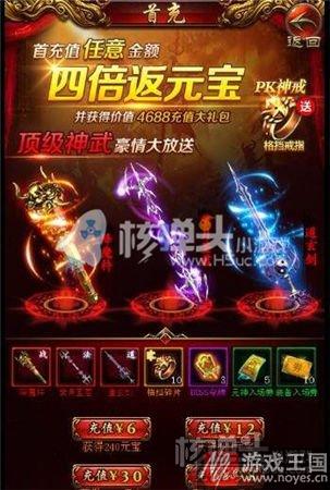 《传奇世界H5》情人节传世福利曝光？爱神降临