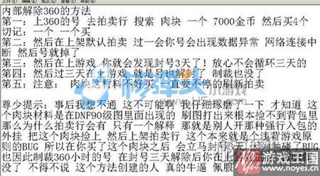 鸡腿肉块咋解制裁？dnf技巧