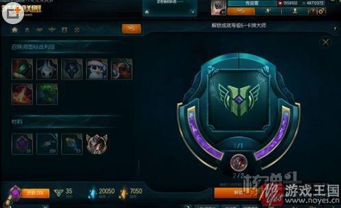 该英雄的永久战利品是什么样？lol6级成就咋合成