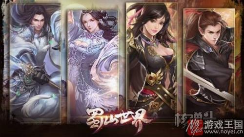 《蜀山世界》首发公测预告?2017H5开年大作 《蜀山世界》首发公测预告?2017H5开年大作