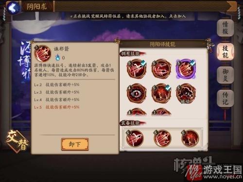 带什么样技能好？阴阳师源博雅搭配推荐