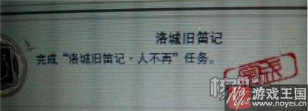 背挂故曲咋得？剑网3隐藏任务洛城旧笛记做