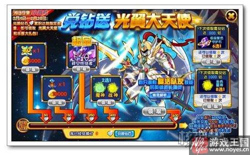 在哪里打？奥奇传说光翼大天使获得攻略