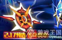 传奇炎帝惊喜来袭?《奥拉星》2月17日预告 传奇炎帝惊喜来袭?《奥拉星》2月17日预告