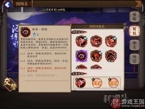 带什么样技能好？阴阳师源博雅搭配推荐