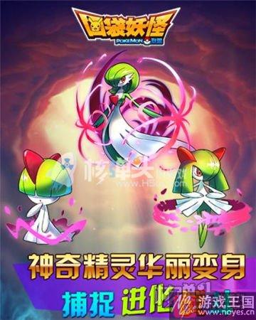 《口袋妖怪联盟》H5经典玩法介绍?萌宠大乱斗 《口袋妖怪联盟》H5经典玩法介绍?萌宠大乱斗