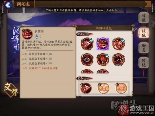 带什么样技能好？阴阳师源博雅搭配推荐