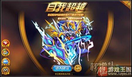 传奇雷帝神降临？奥拉星神秘回忆来袭