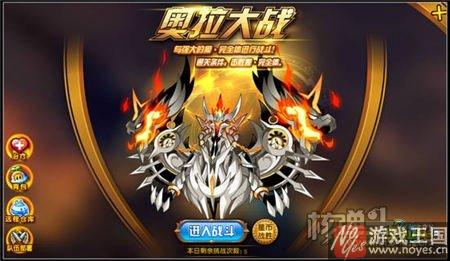 传奇雷帝神降临？奥拉星神秘回忆来袭