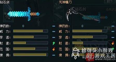 钻石剑实测解析？生死狙击咋样