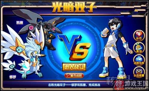 圣修暗凯帝打法技巧？奥拉星咋打