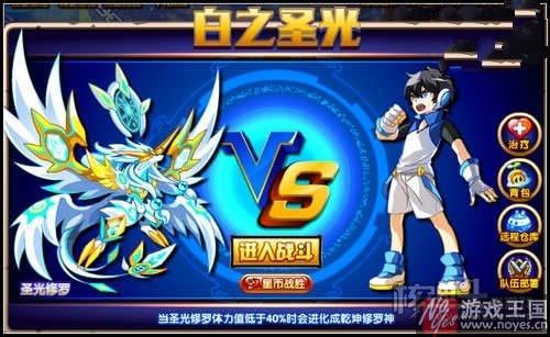 圣修暗凯帝打法技巧？奥拉星咋打