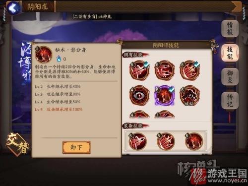 带什么样技能好？阴阳师源博雅搭配推荐