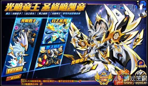 圣修暗凯帝打法技巧？奥拉星咋打