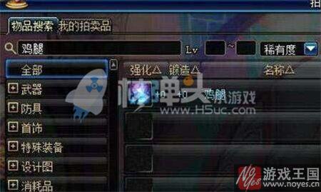 鸡腿肉块咋解制裁？dnf技巧