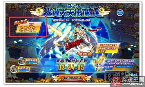 在哪里打？奥奇传说光翼大天使获得攻略