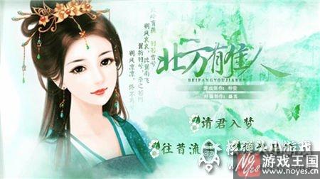 咋过迷宫？橙光游戏北方有佳人攻略