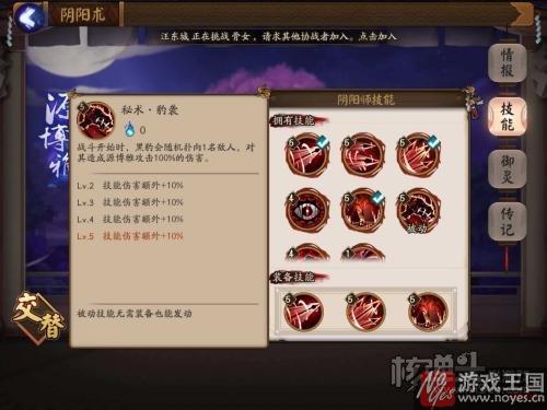 带什么样技能好？阴阳师源博雅搭配推荐