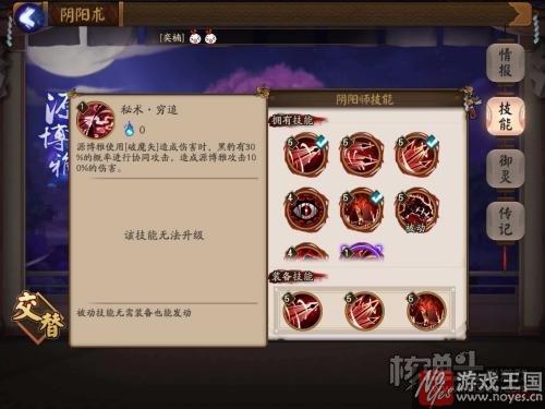 带什么样技能好？阴阳师源博雅搭配推荐