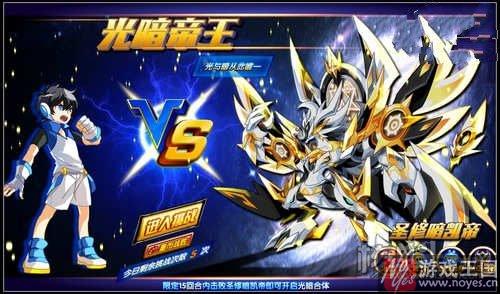 圣修暗凯帝打法技巧？奥拉星咋打