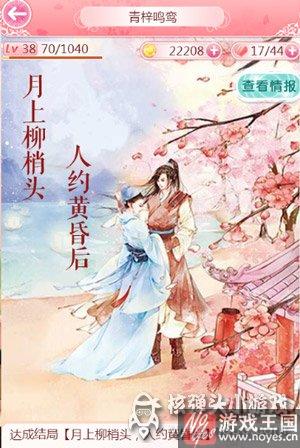 剧情及服装攻略？全民穿越之宫沈寒青大全