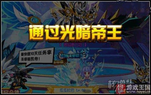 圣修暗凯帝打法技巧？奥拉星咋打